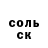 Амфетамин Розовый Zoe Crawford