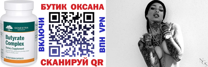 БУТИРАТ оксана  kraken онион  Аткарск  даркнет сайт 