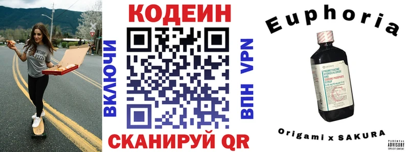 Кодеиновый сироп Lean Purple Drank Аткарск