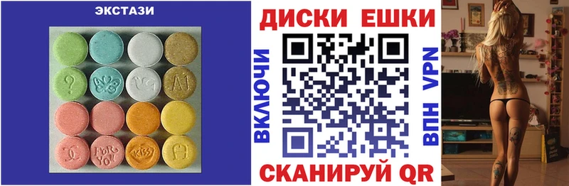 наркошоп  Аткарск  ЭКСТАЗИ ешки 
