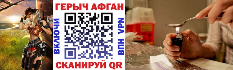 Героин хмурый Аткарск