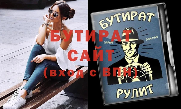 бутират Алексин
