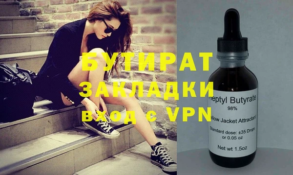 бутират Алексин