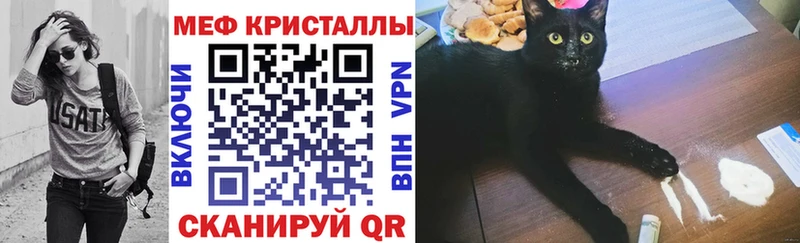МЕФ mephedrone  Аткарск 